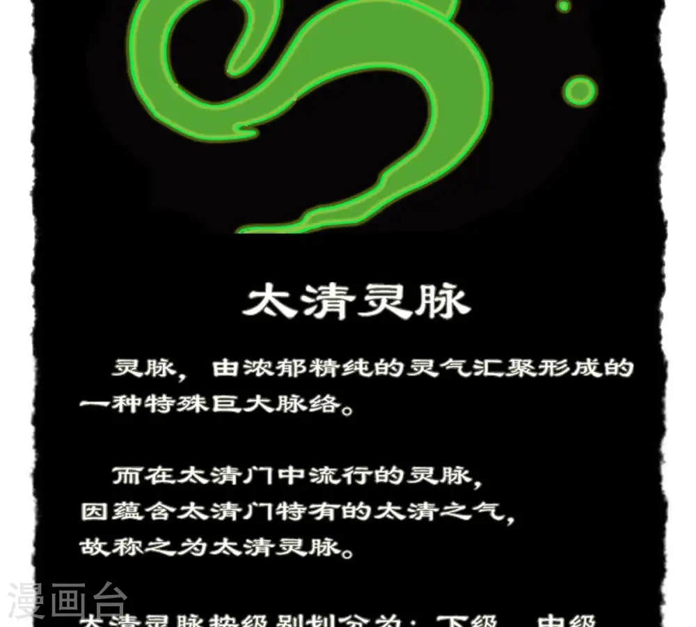 第51话 君天府62