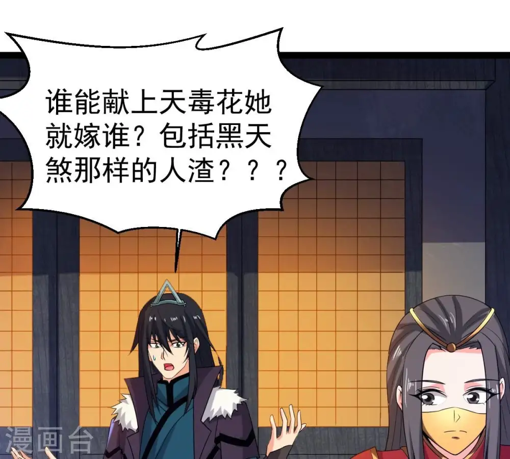 第263话 魔影之气75