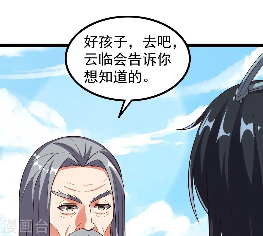 第240话 告诉我，清柔的秘密46