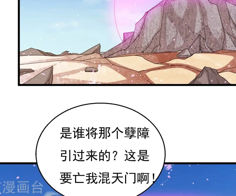 第344话 我只做交易73
