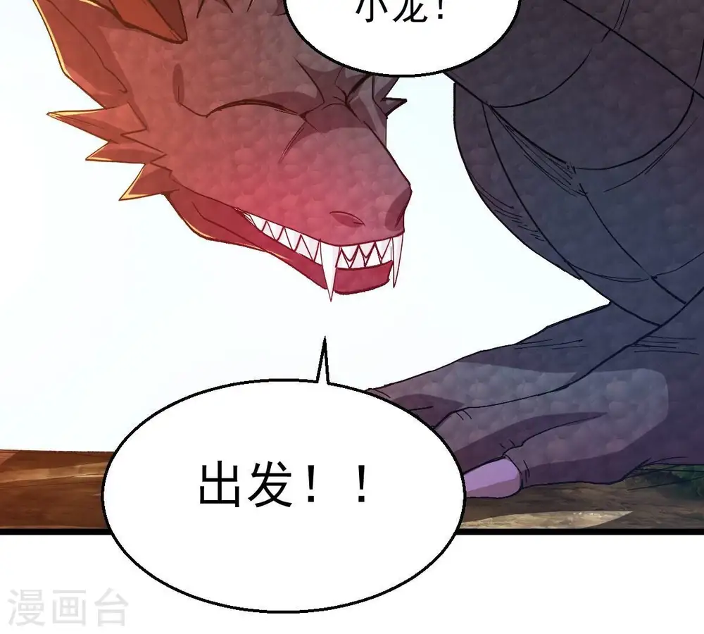 第206话 回太清岛喽~48