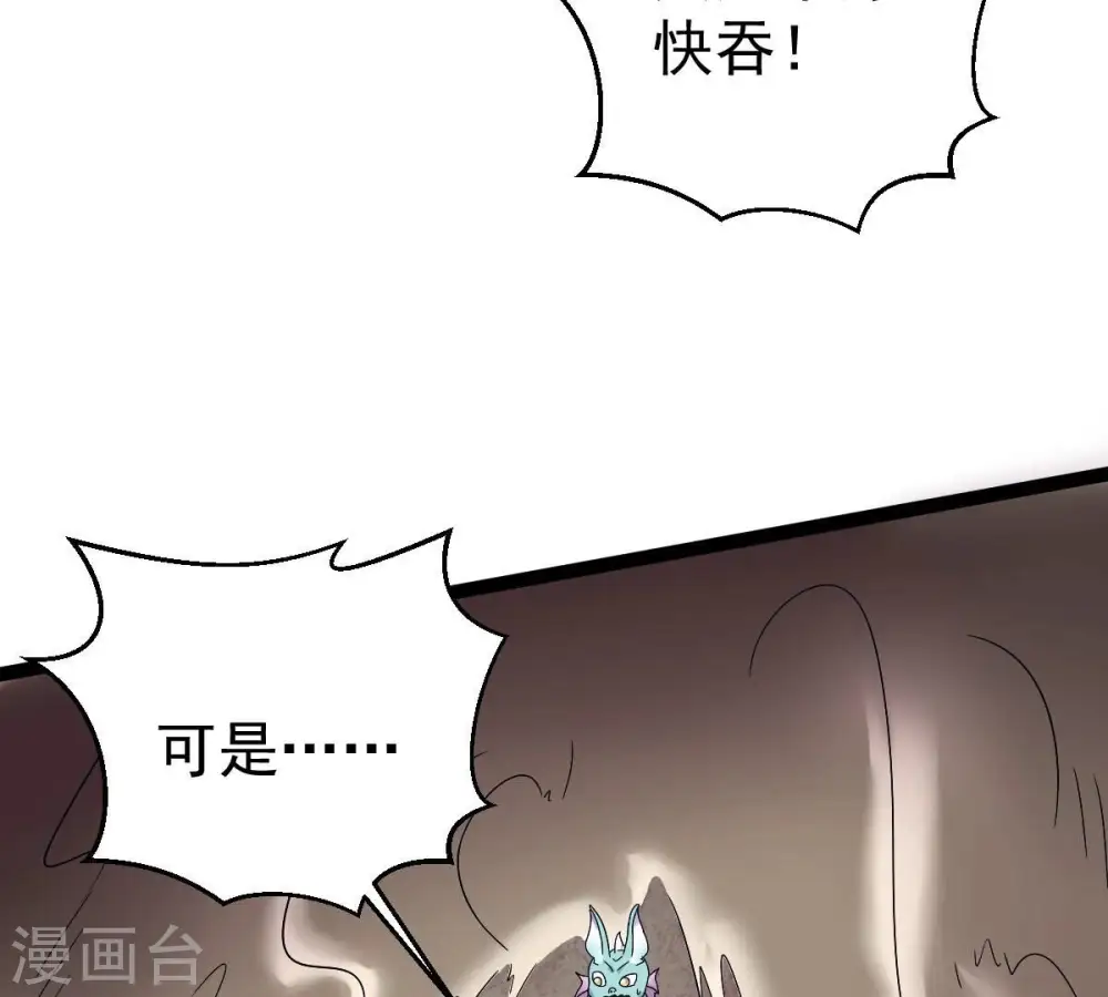 第278话 吞了它？35