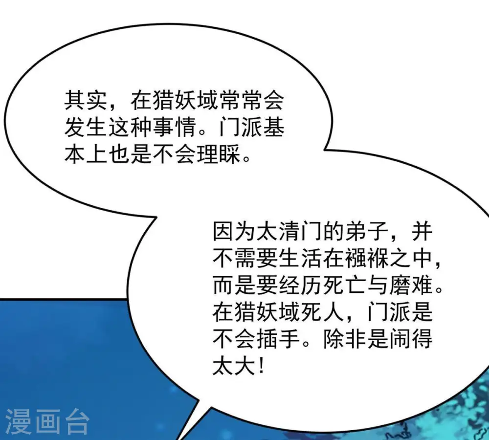 第96话 没胆子的坏蛋80