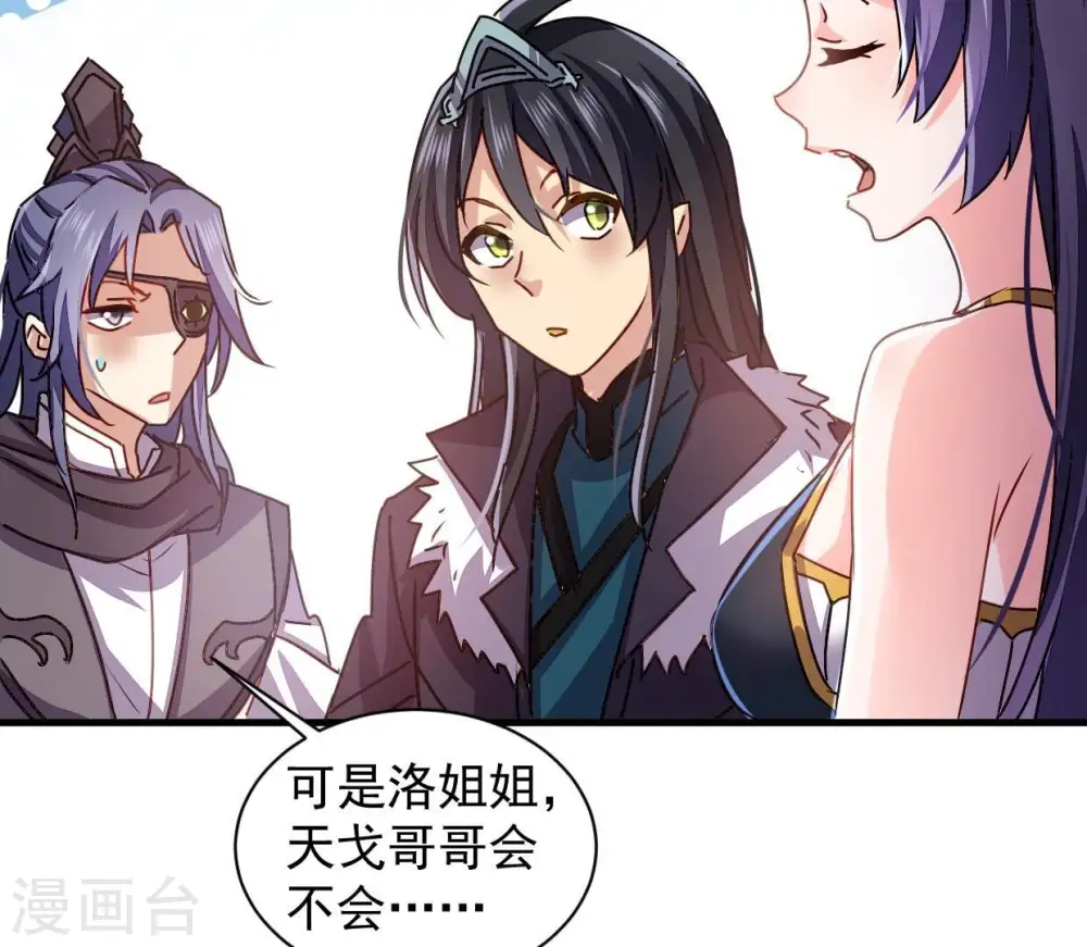 第247话 等我！9