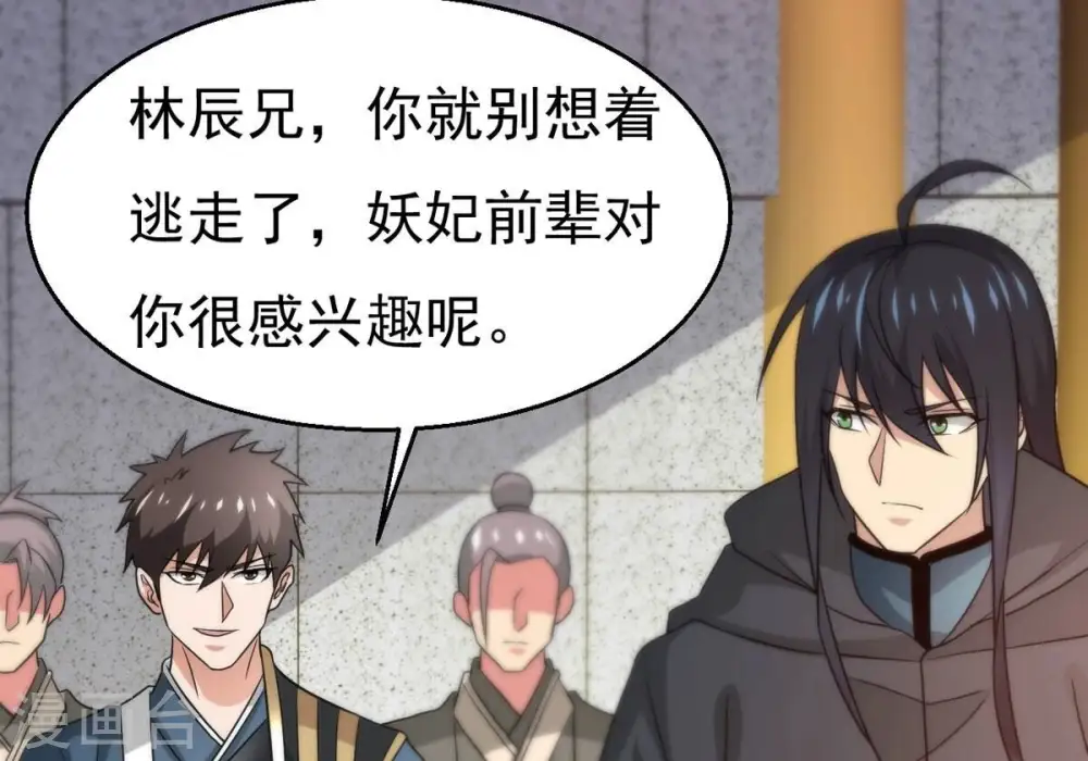 第364话 妖妃14