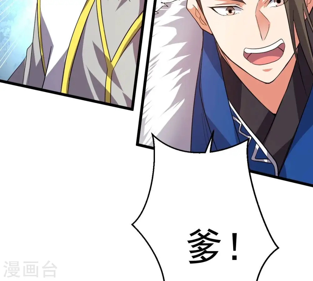 第229话 刑天虚50