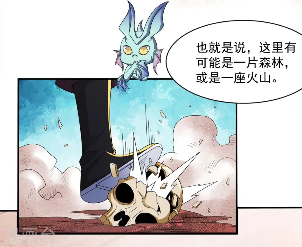 第184话 五荒之地 夜家24