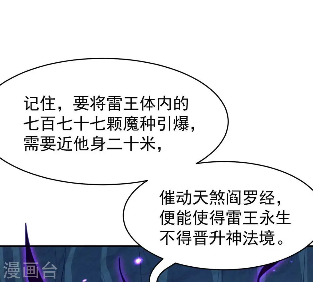 第79话 前辈是？10