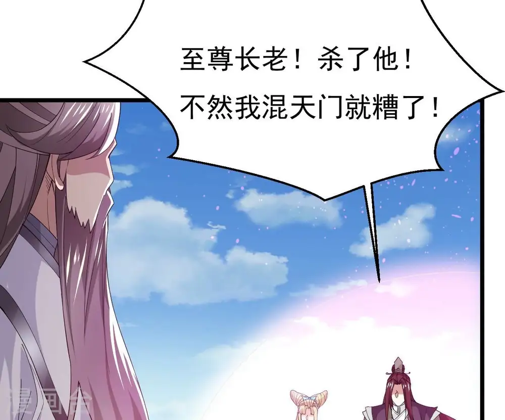 第344话 我只做交易97
