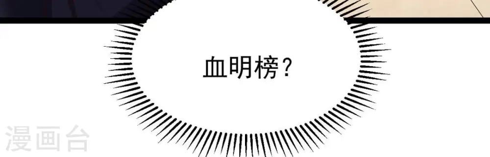 第250话 血明城43