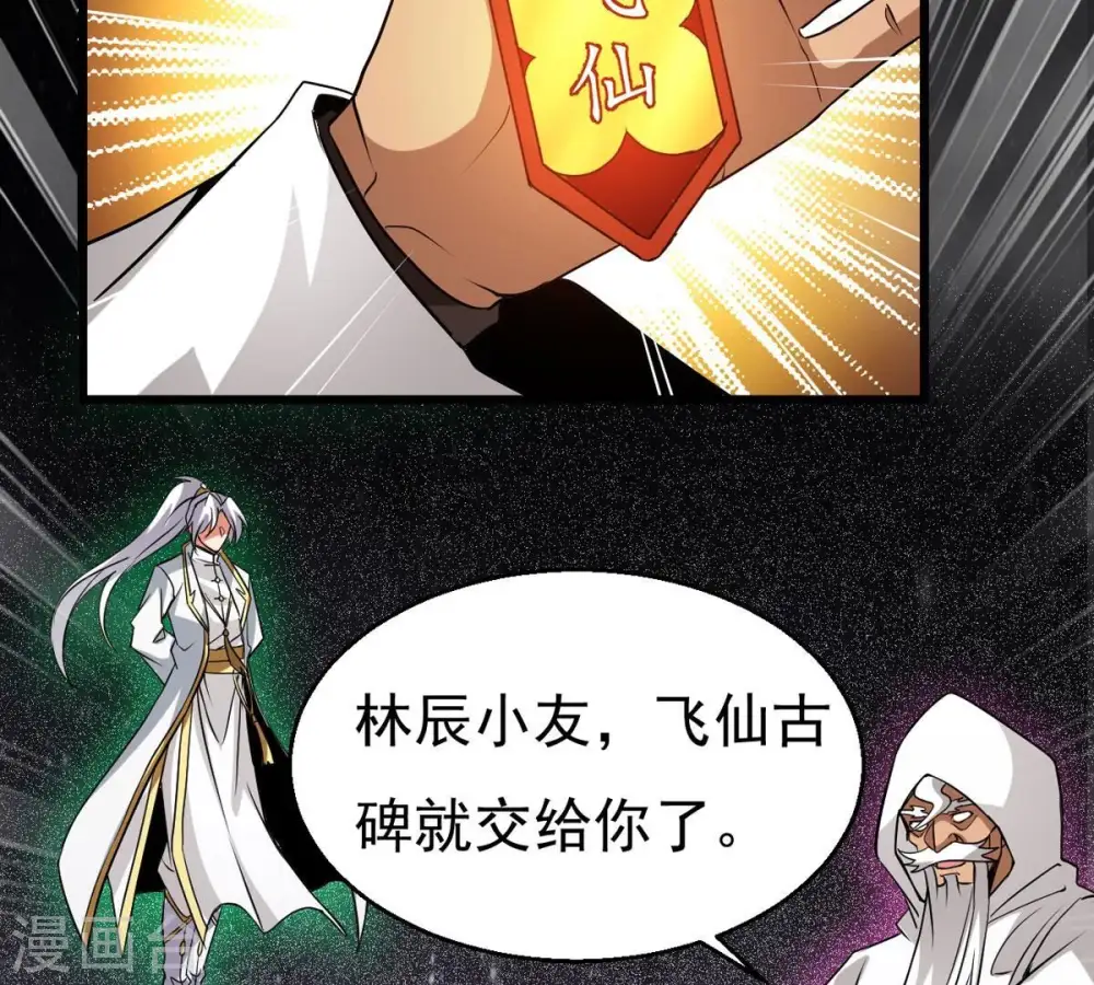 第304话 真正的王者！88