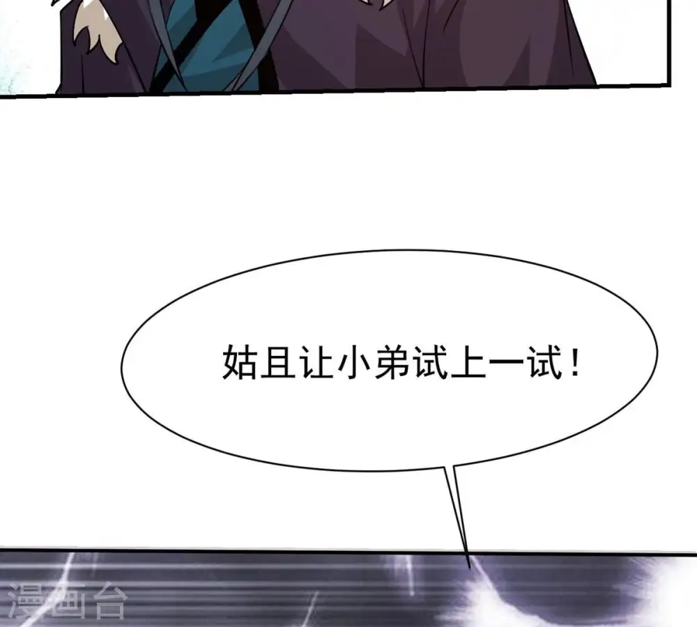 第326话 混清天道丹别想要了77
