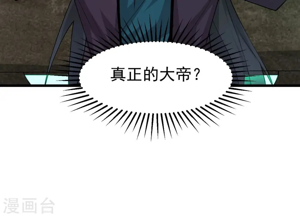 第332话 真正的大帝70