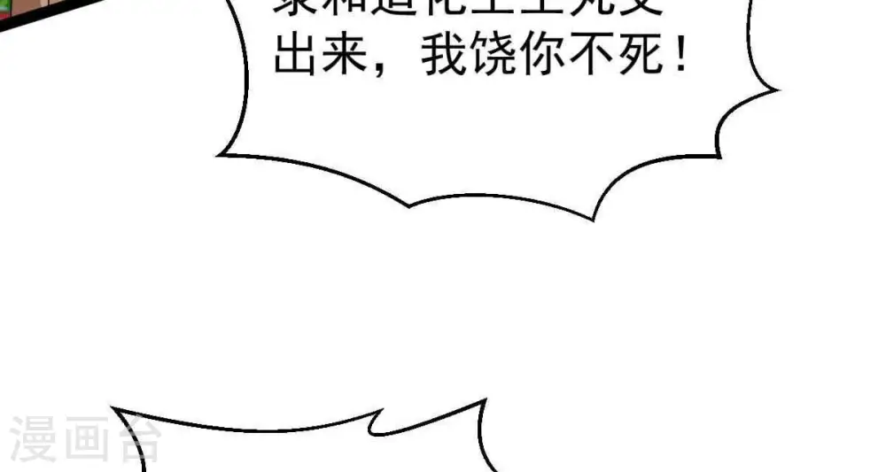 第279话 血色黎明钟60