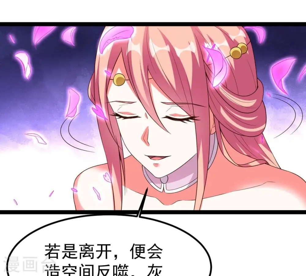 第258话 圣脉之体34