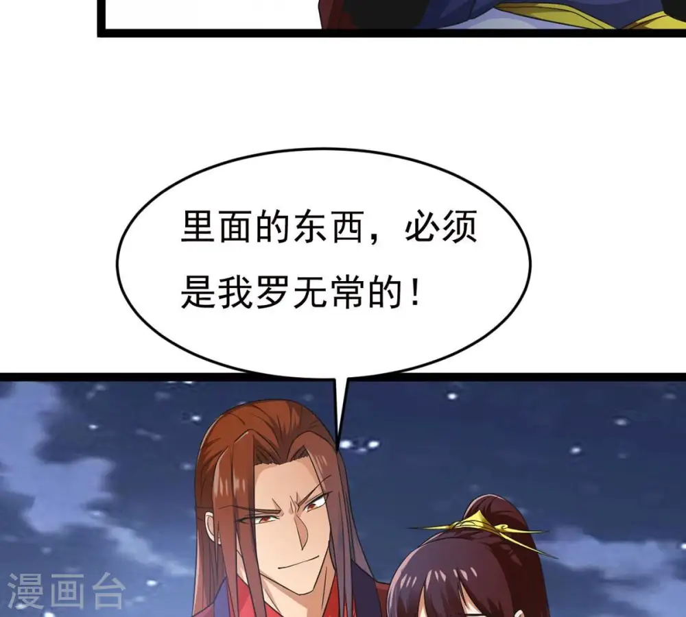 第306话 借刀杀人9