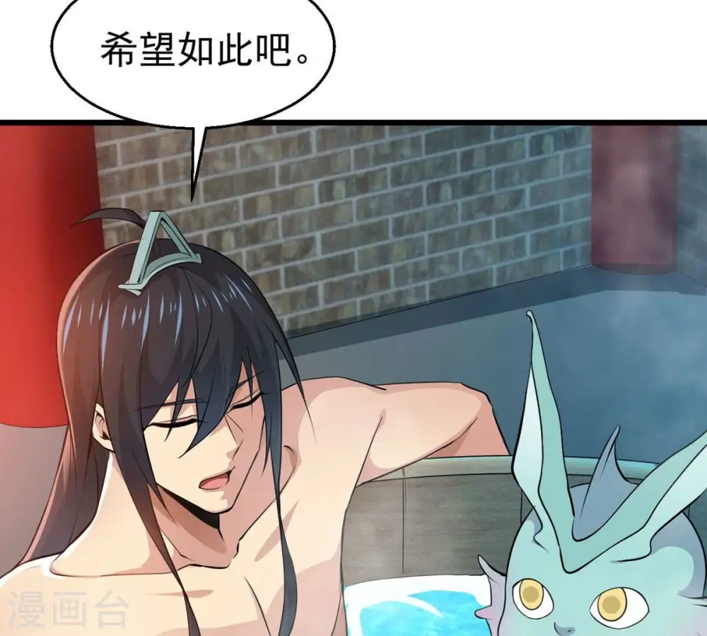 第284话 五行灵液49