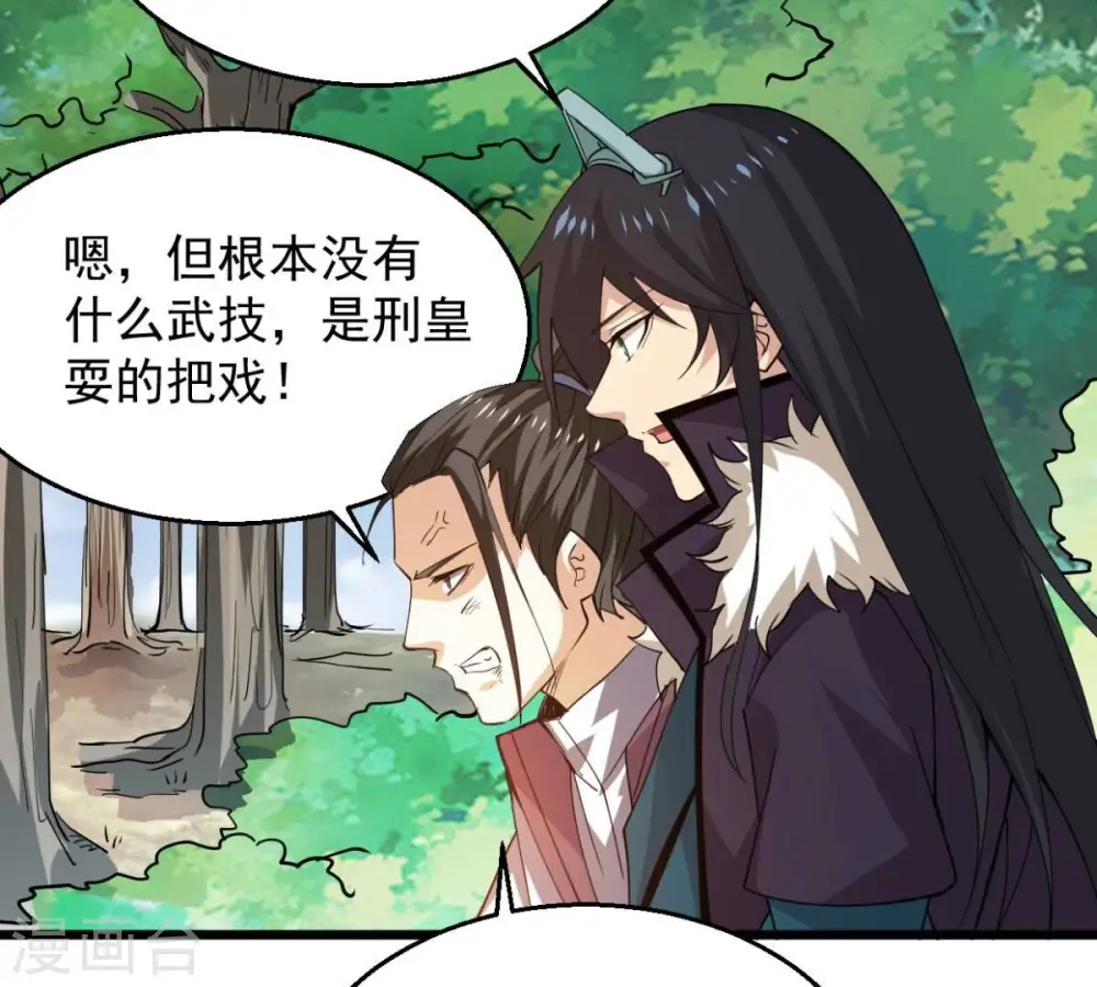 第236话 九虚异象59