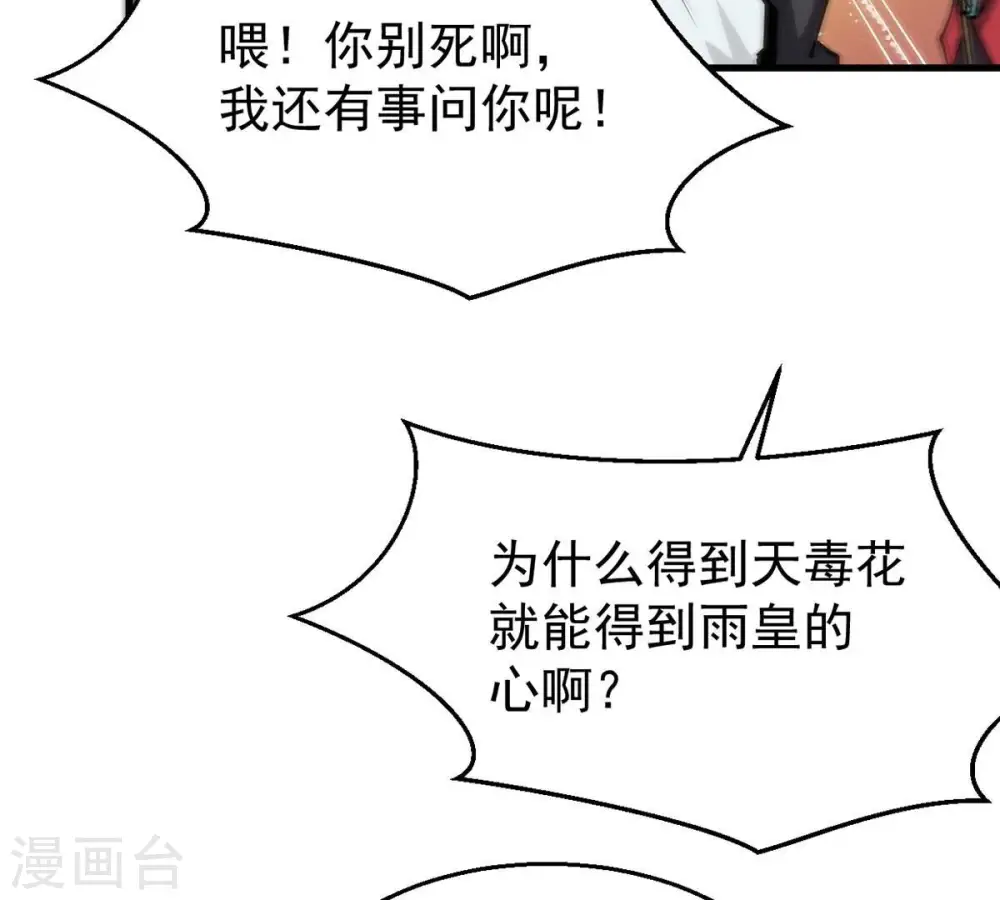 第257话 曲径通幽20