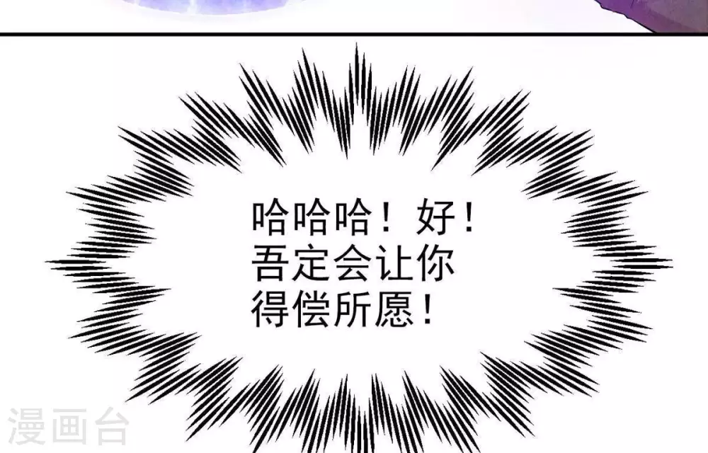 第2话 吞噬68