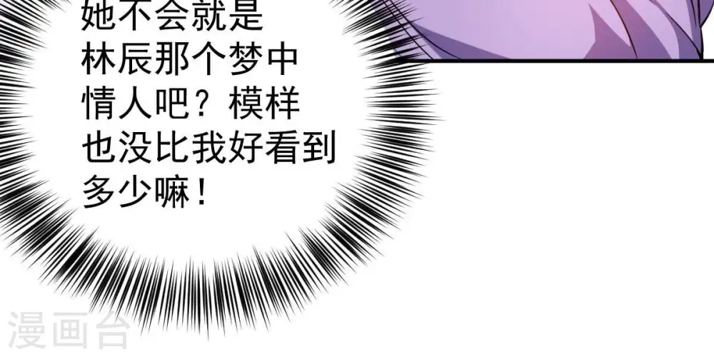 第188话 这是？情敌？66