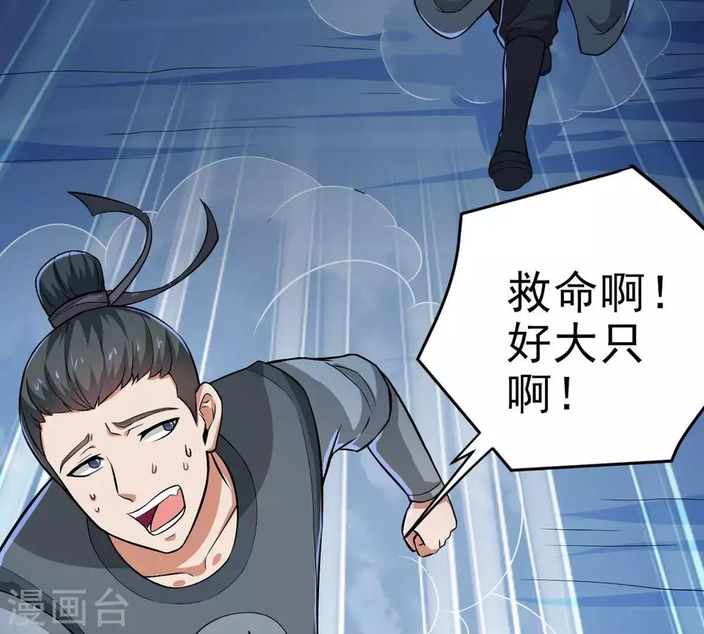 第9话 三翼狮王16