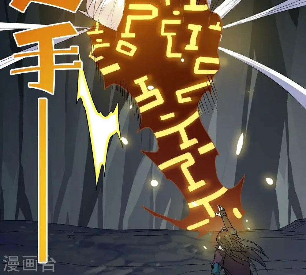 第226话 兽化形态6
