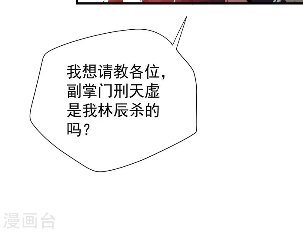 第239话 没有感情的拔草人26