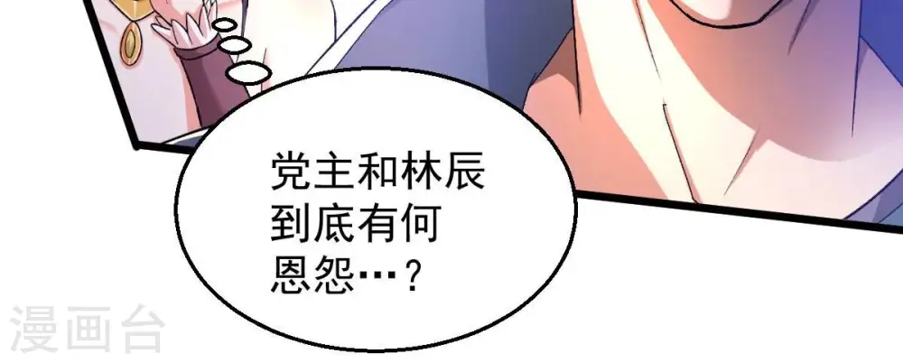 第185话 快！交出我的朋友！37