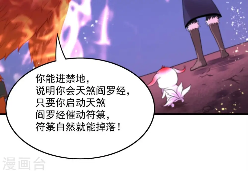 第196话 血黎14