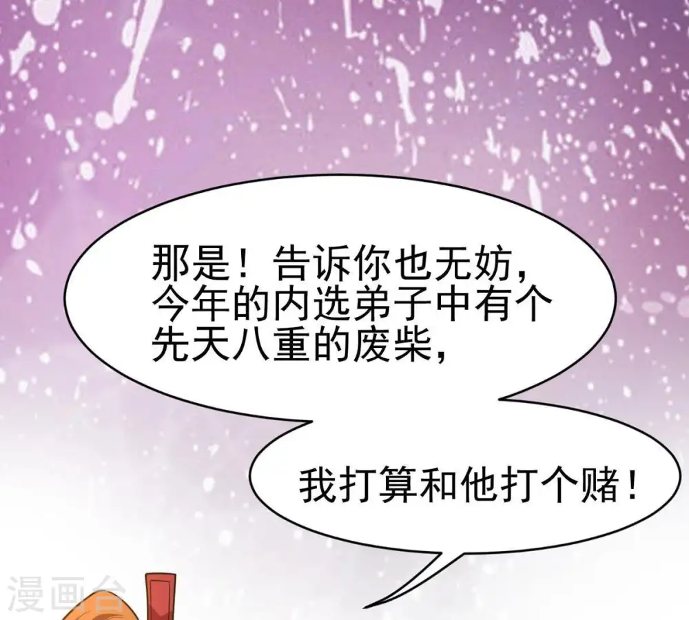 第42话 哥罩着你24