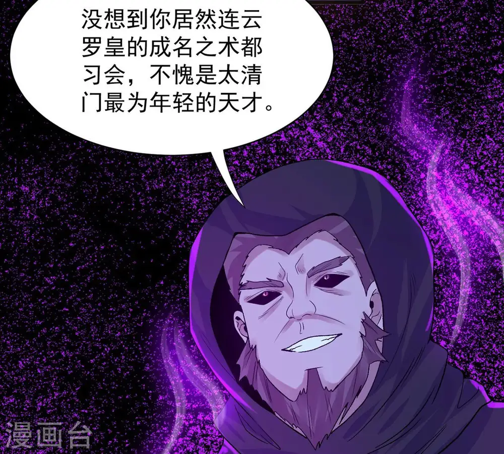 第102话 吞噬万物48