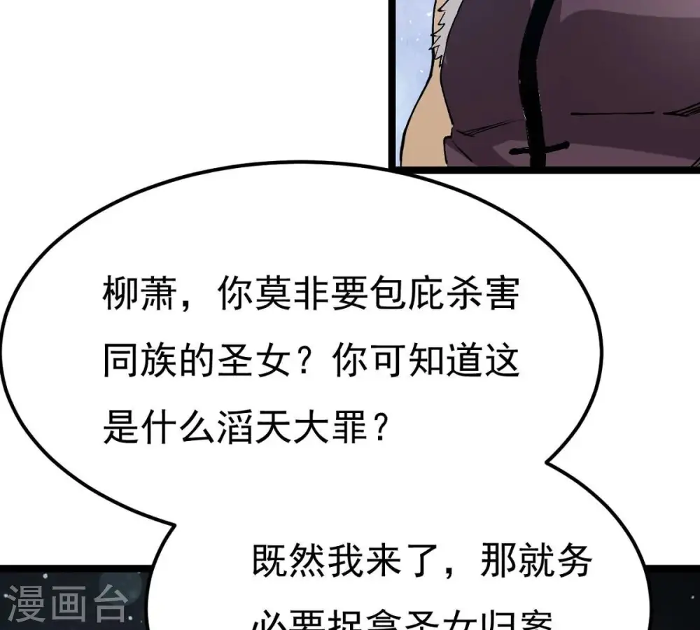 第353话 重现第一杀帝的荣光28