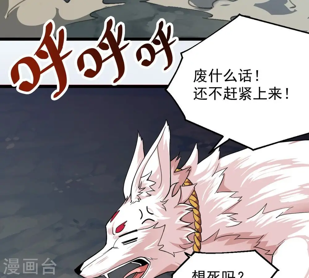 第226话 兽化形态79