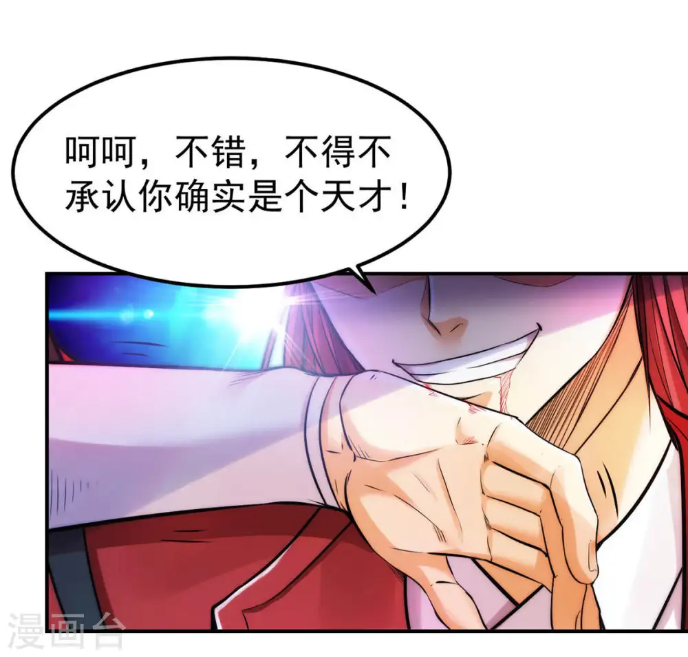 第90话 狂妄至极！59