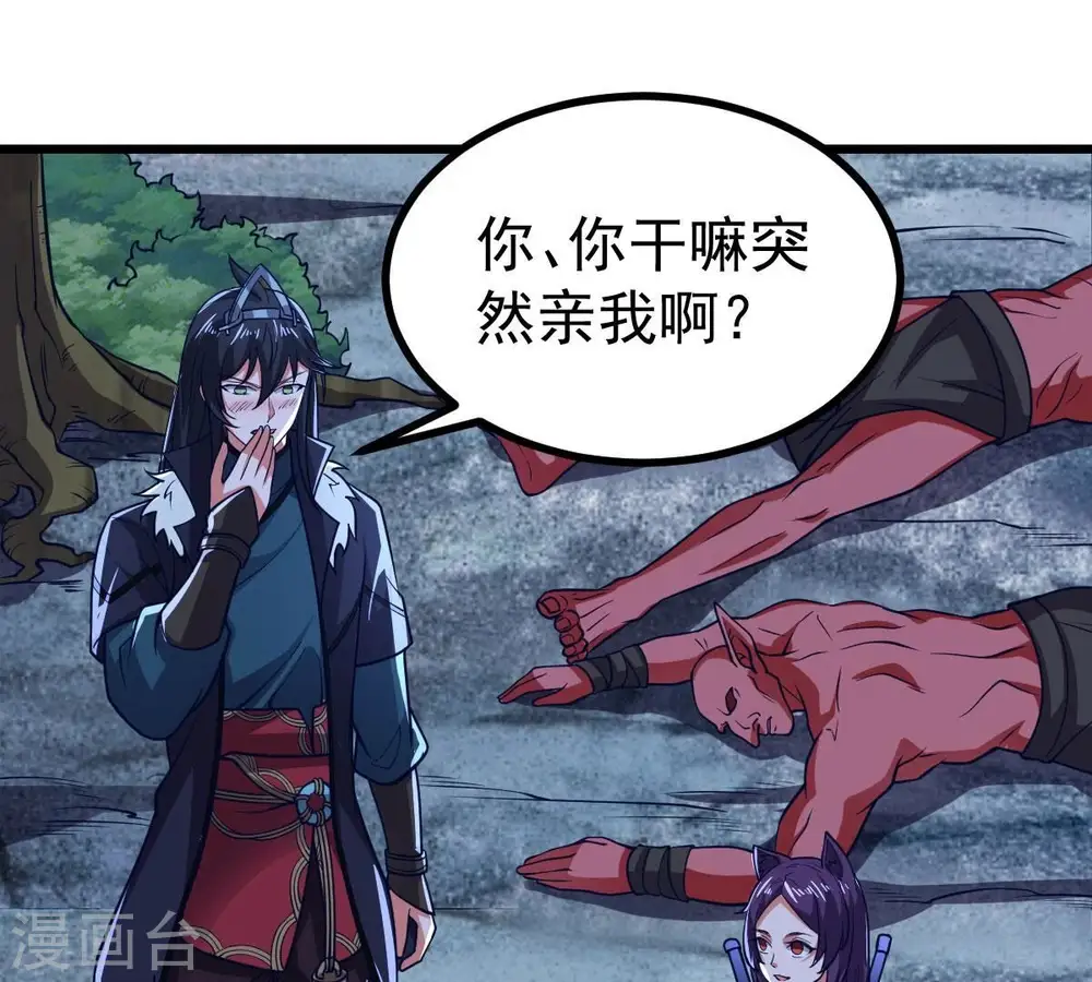 第221话 被取走的内丹71