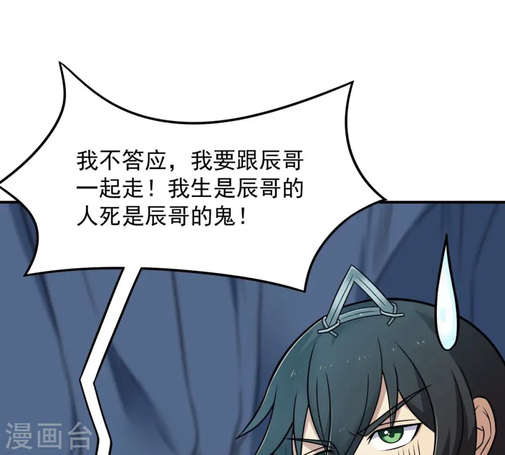 第158话 把人留下给我当徒弟24