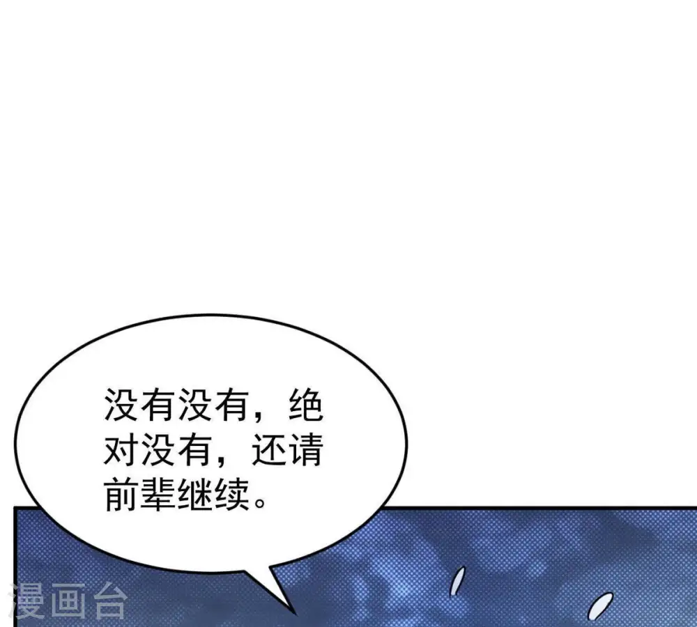 第80话 有点不想知道他是谁了58