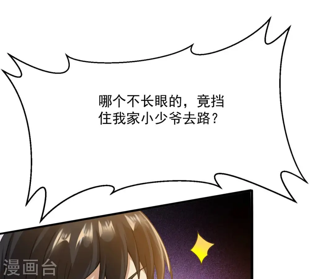 第139话 拍卖会的藏宝图8