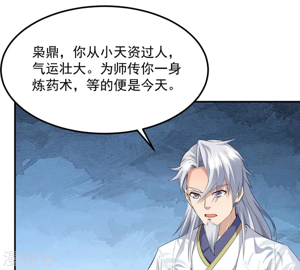 第117话 师命难为38