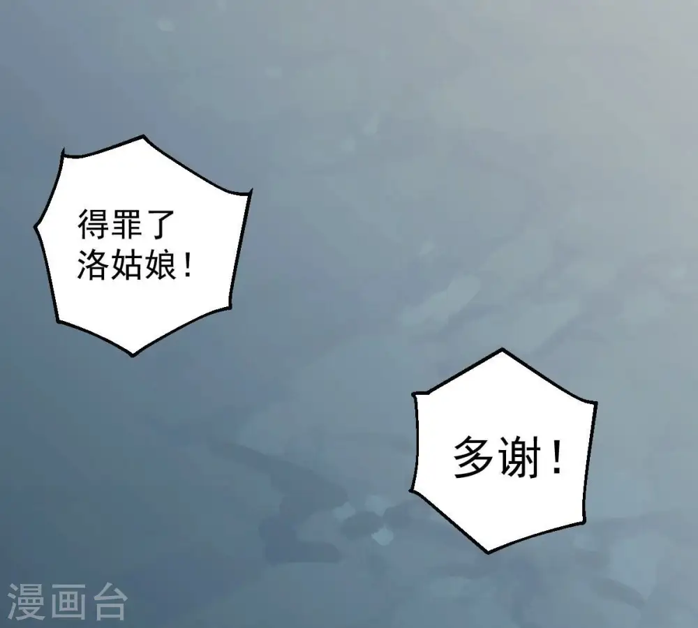 第226话 兽化形态81