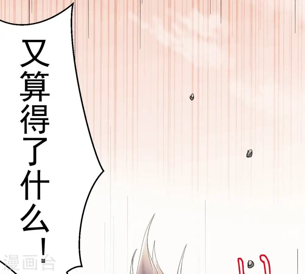 第191话 交换条件71