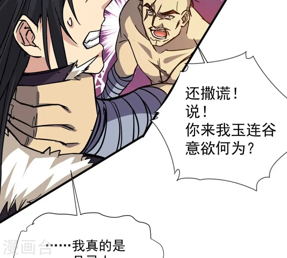 第269话 丹灵族人74