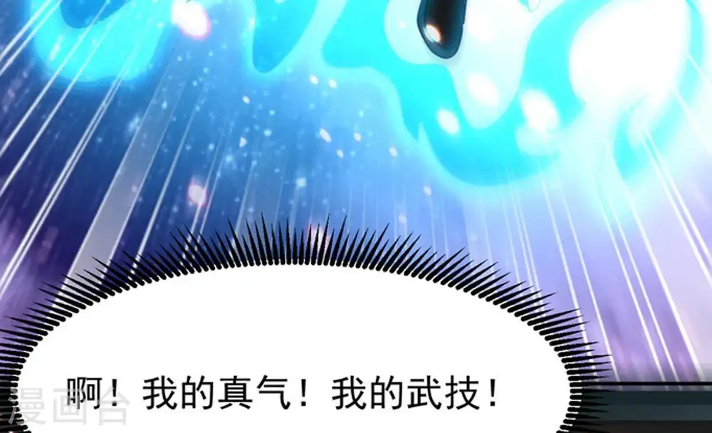 第66话 一个乾坤袋都不给我26