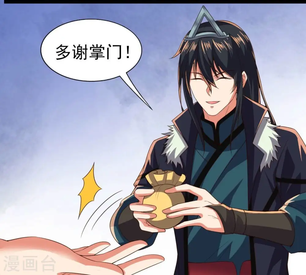 第227话 刑皇66