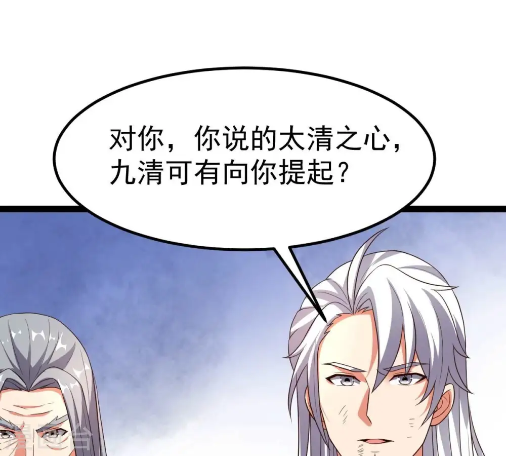 第240话 告诉我，清柔的秘密22