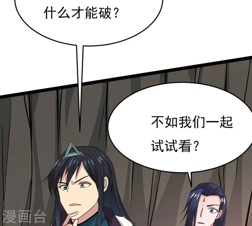 第292话 异兽现身69