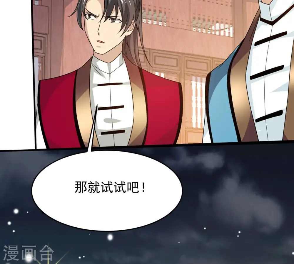 第382话 一人拯救三千世界！86