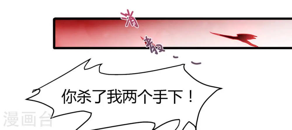 第39话 反杀19