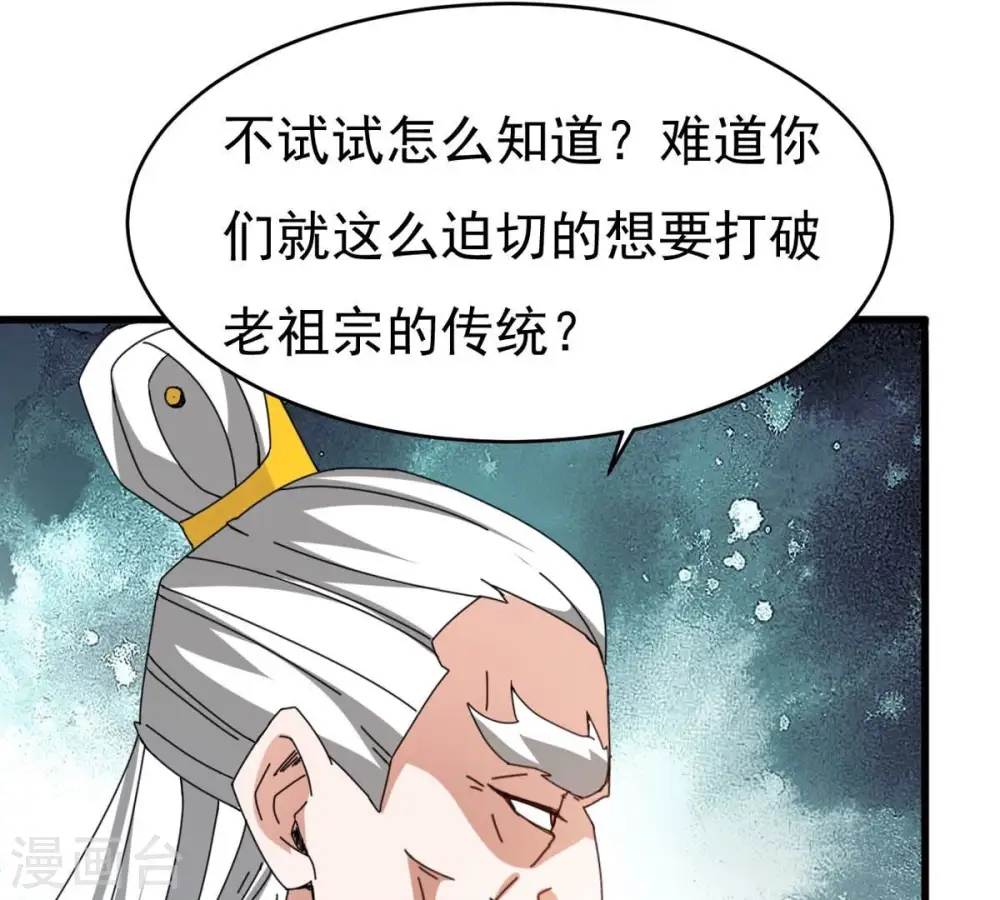 第353话 重现第一杀帝的荣光50